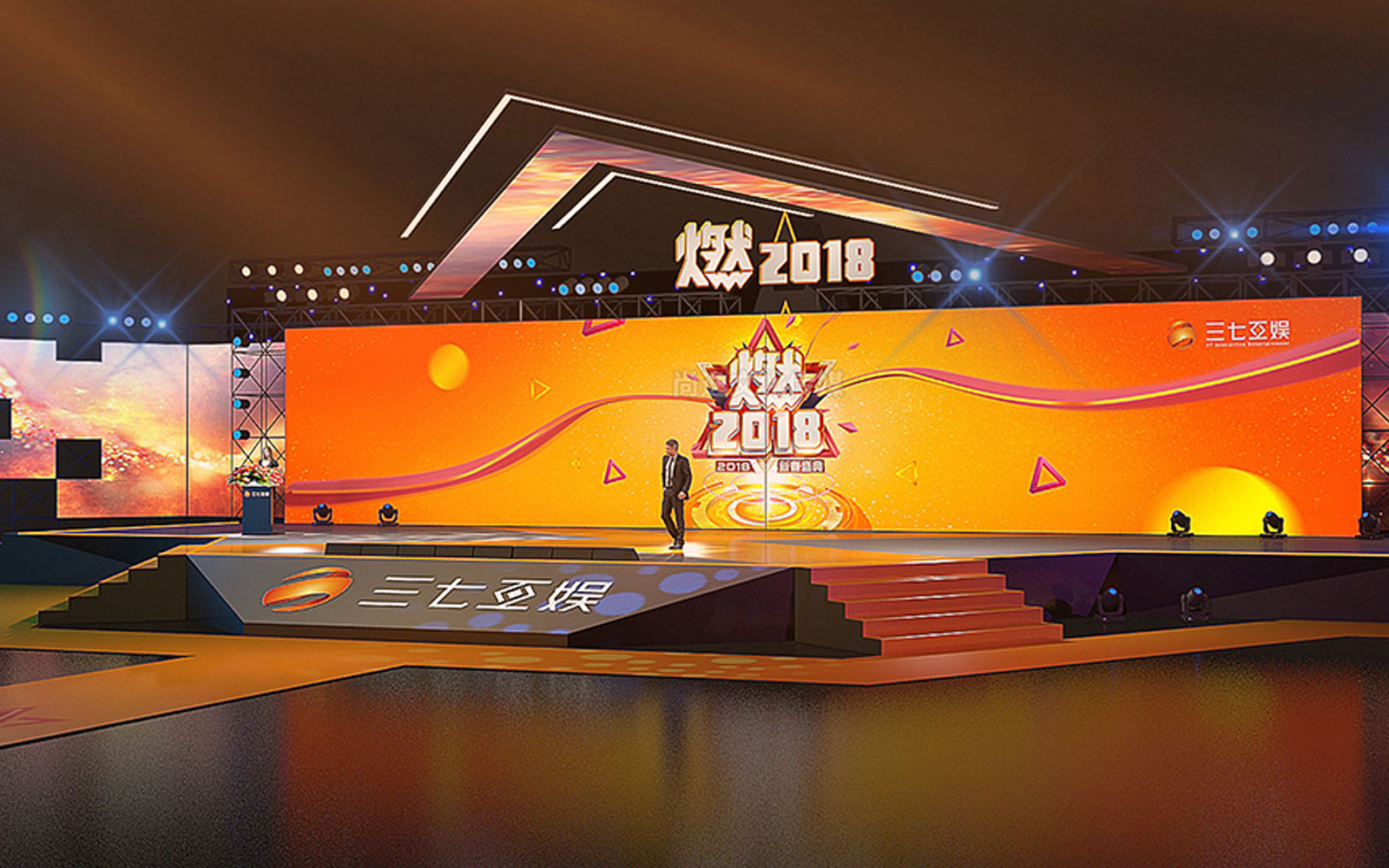 燃?2018星球派對(duì)