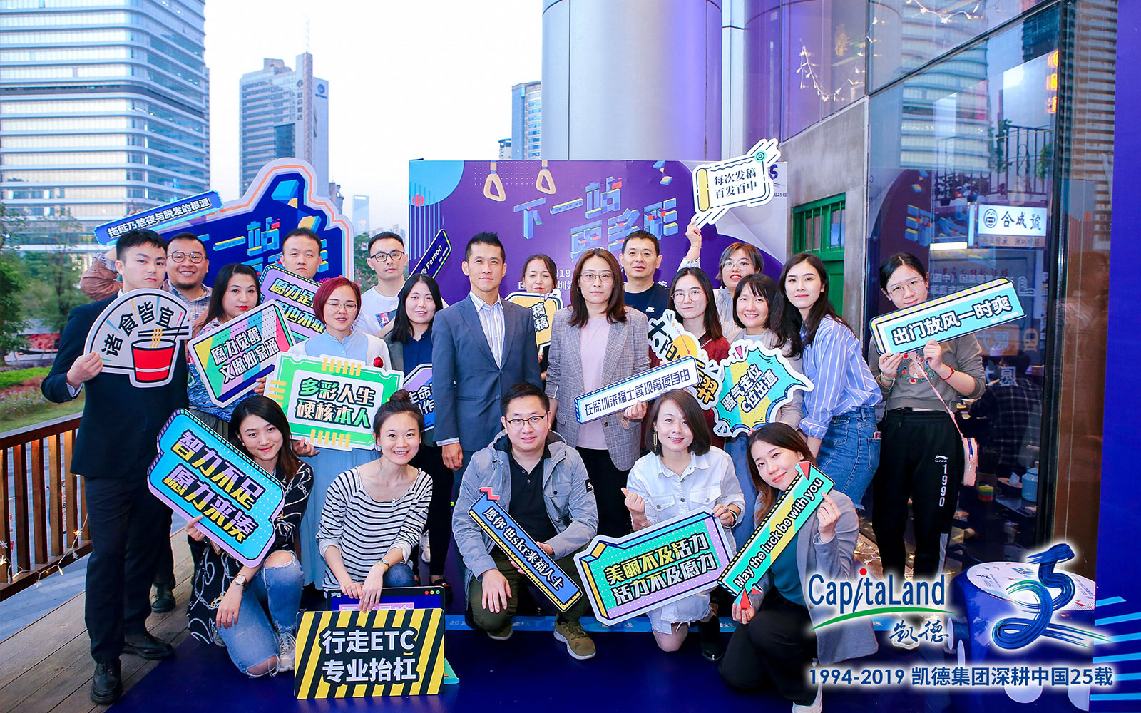 下一站，更多彩！