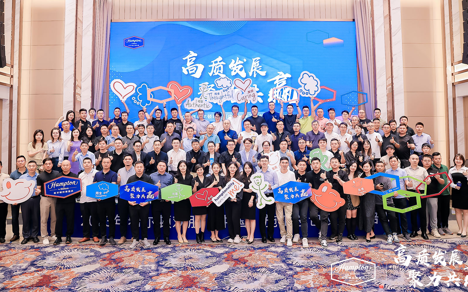 高質(zhì)發(fā)展 聚力共贏(yíng)