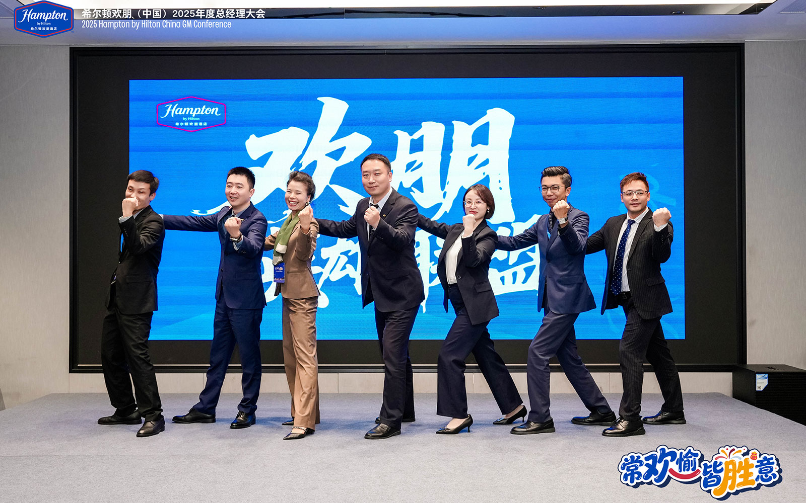 常歡愉，皆勝意